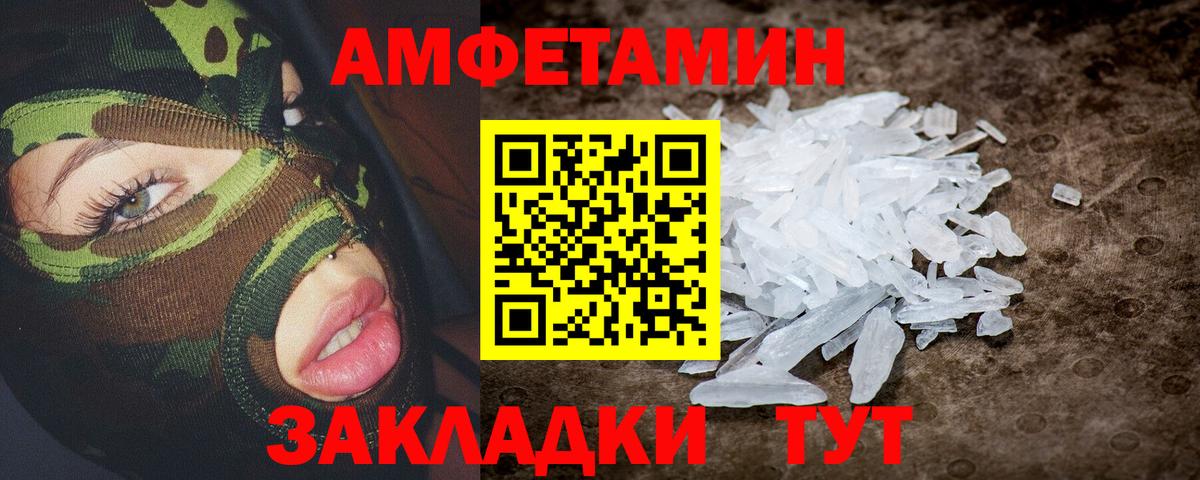 Амфетамин 97%  АМФЕТАМИН  Новошахтинск  Вход с VPN 