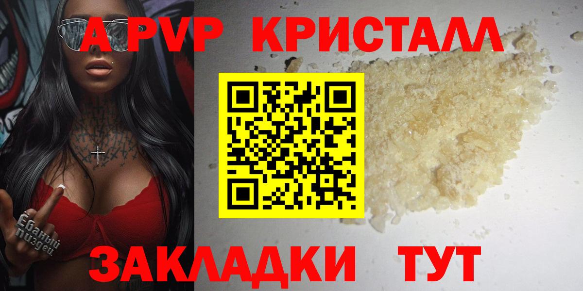 Alpha-PVP СК Новошахтинск