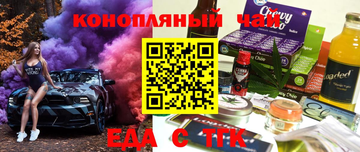 Новошахтинск  Cannafood марихуана  Вход с VPN 