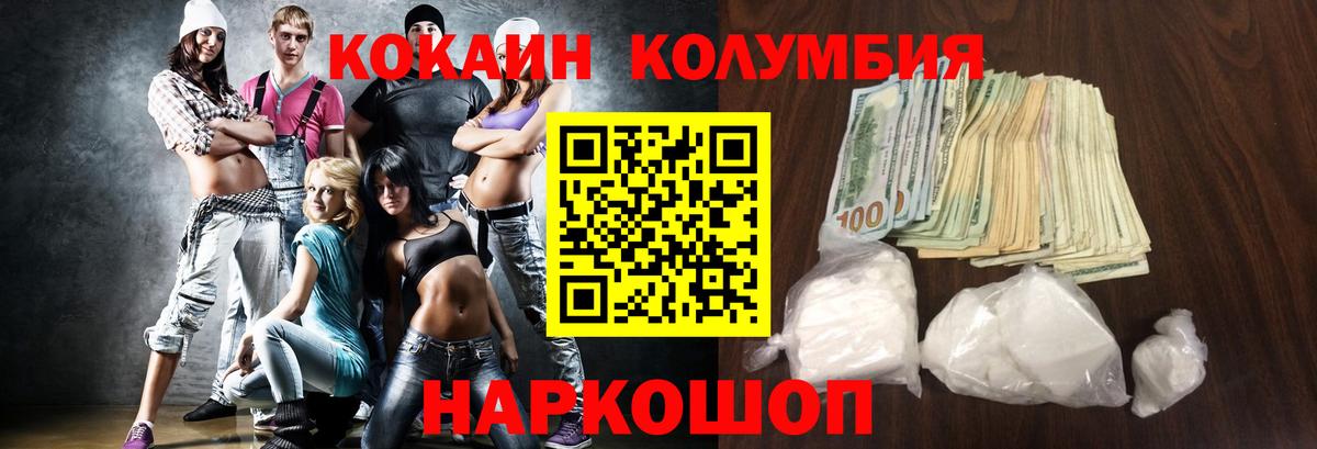 где найти наркотики  Вход с VPN  Новошахтинск  Кокаин Эквадор 