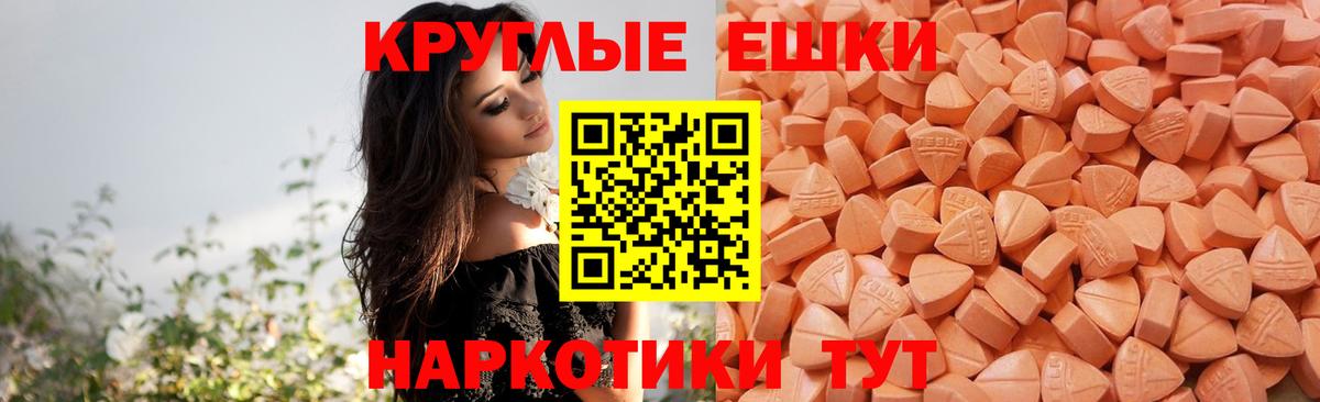 Экстази DUBAI  ЭКСТАЗИ  Вход с VPN  ОМГ ОМГ tor  Ecstasy бентли  Новошахтинск 