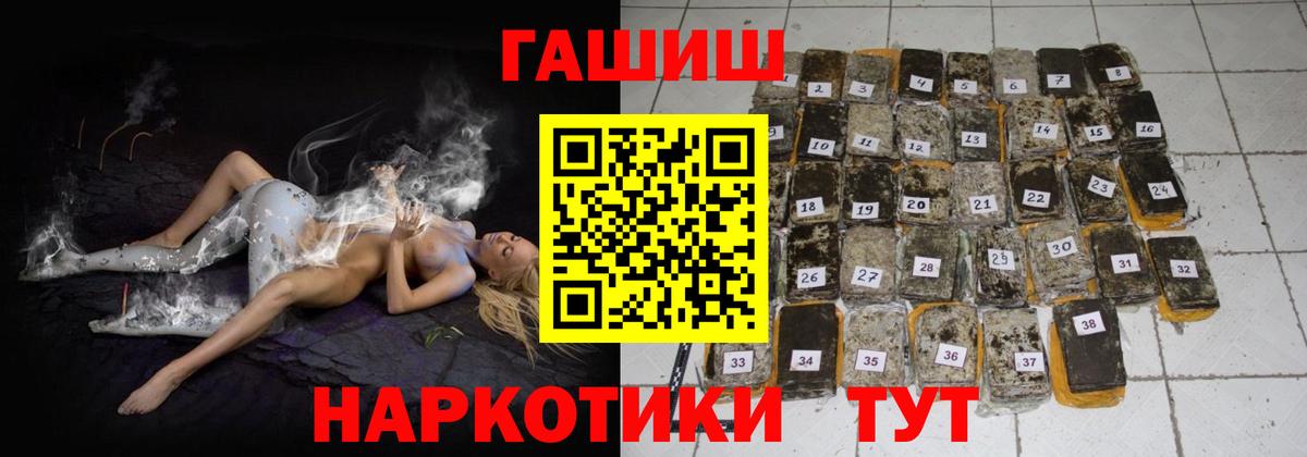 Новошахтинск  ГАШИШ гарик  Вход с VPN  Гашиш хэш 