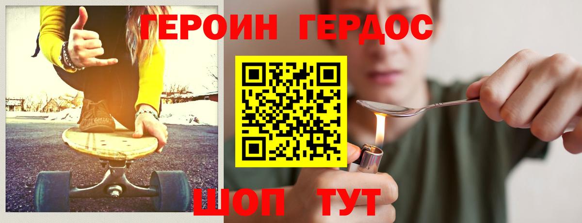 ГЕРОИН афганец  Вход с VPN  ГЕРОИН  Новошахтинск 