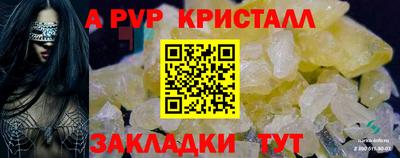 крисы Славянск-на-Кубани