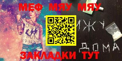 крисы Славянск-на-Кубани