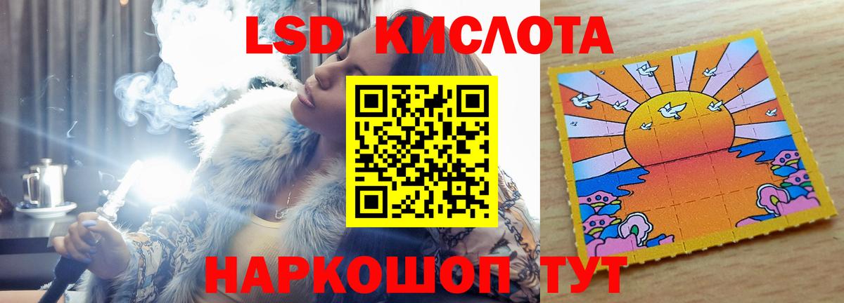 LSD-25 экстази ecstasy  блэк спрут ТОР  Новошахтинск  Вход с VPN  LSD-25 экстази кислота 