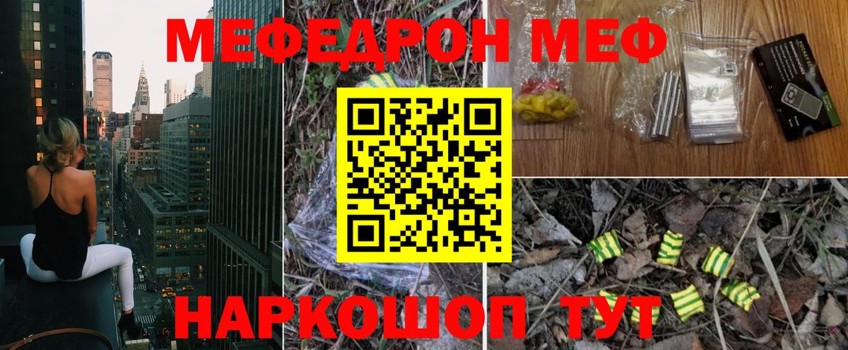 Мефедрон  Вход с VPN  Меф  МЯУ-МЯУ mephedrone  Мефедрон 4 MMC  Новошахтинск 