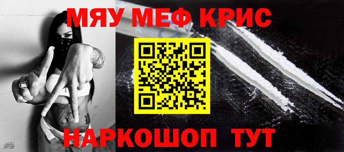 МЕФ мука Новошахтинск