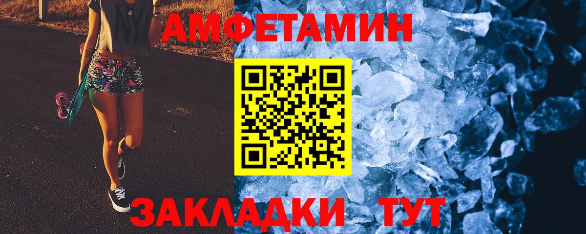 Первитин Methamphetamine Новошахтинск