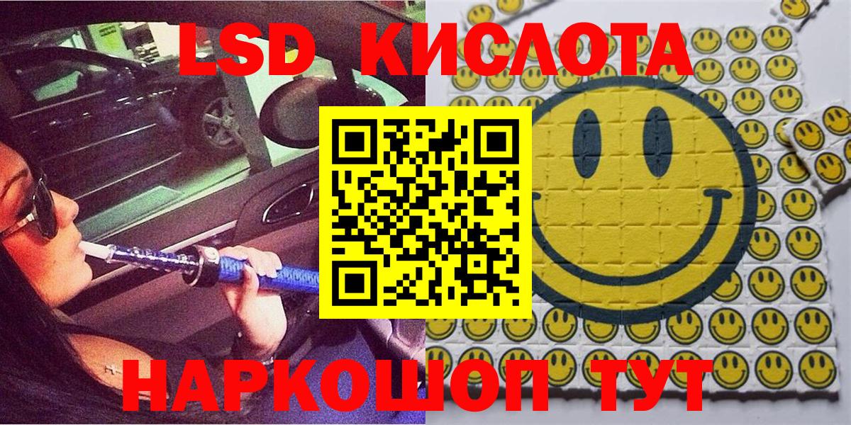 Наркотические марки 1,8мг  Вход с VPN  Марки NBOMe  Новошахтинск 