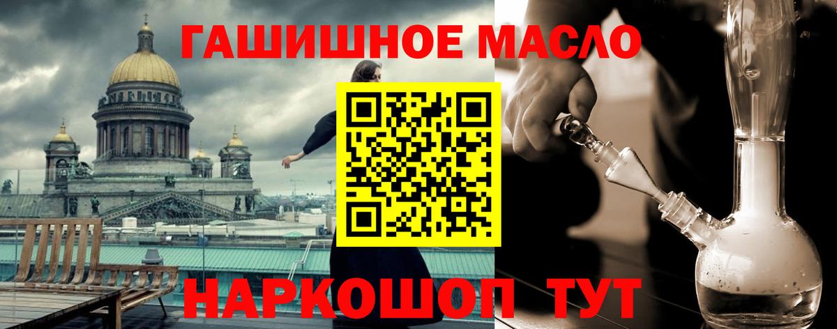 что такое наркотик  Вход с VPN  ТГК гашишное масло  Новошахтинск  Дистиллят ТГК гашишное масло 