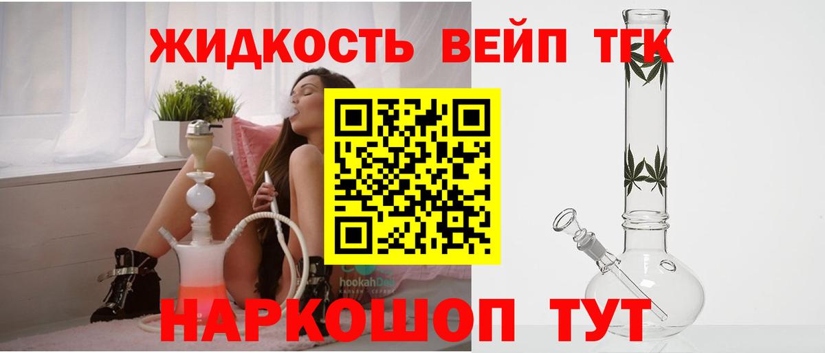 ТГК гашишное масло Новошахтинск
